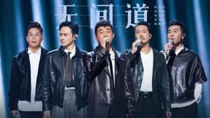 S4 Stage Pure Version EP2