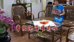 Episode 2184
