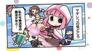 Magi Repo Theater 2