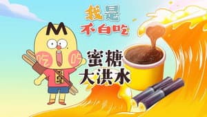 Episode 664