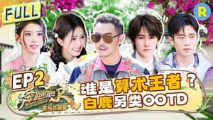 Episode 2
