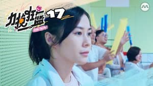 Episode 17