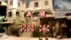Episode 118