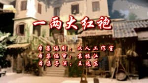 Episode 17
