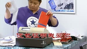 Episode 2264