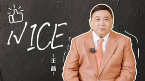 Episode 105