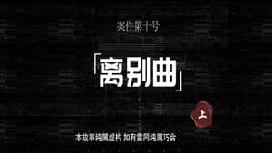 Episode 22