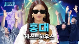 ※Must-Watch for Newbies※ Club Recommendations in Hongday [Hongdae Guesthouse]