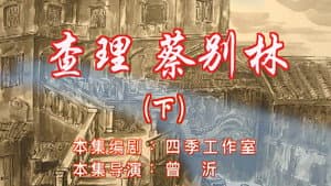 Episode 66