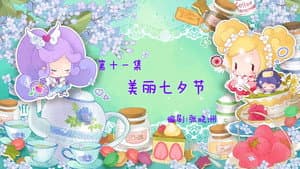 Episode 11