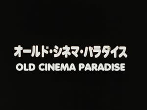 Old Cinema Paradise