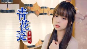 Episode 45