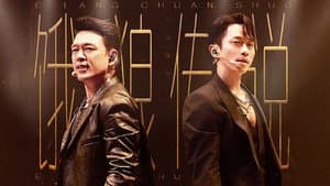 S3 · Stage Pure Version EP5
