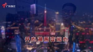 Episode 4382