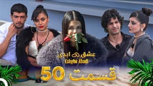 Episode 50