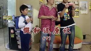 Episode 1651