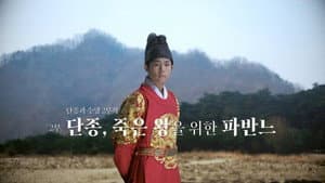 Episode 20