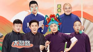 Episode 18