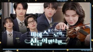 COMEBACK SPECIAL | The Musical Heirs #2