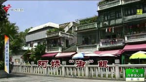 Episode 3454