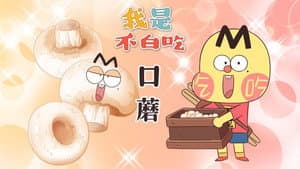 Episode 749