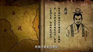 Emporer Wu of Northern Zhou