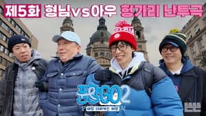 Episode 5