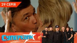 Episode 29