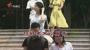 Episode 3493