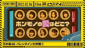 Nogizaka46 Valentine Strategy - Part 1