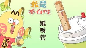 Episode 268