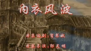 Episode 9