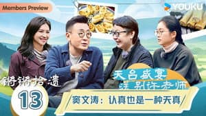 Episode 13