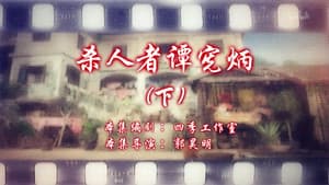 Episode 92