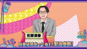 Episode 29