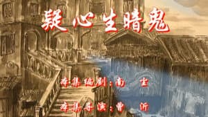 Episode 3