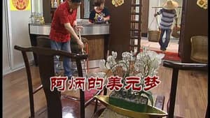 Episode 2414