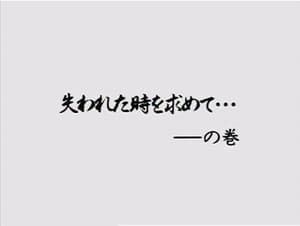 Search of that Lost Time