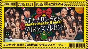 Episode 51