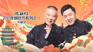 Episode 1