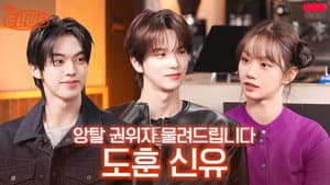 DOHOON & SHINYU