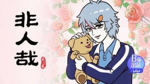 Episode 19