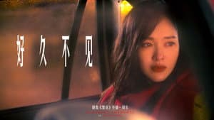Miss Wang's chapter - Long Time No See