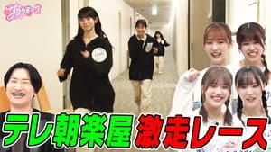 Episode 20