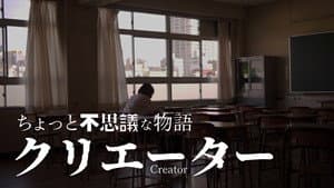 Creator