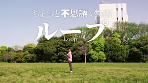 Loop