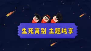 Episode 36