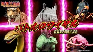 Battle Royale 2