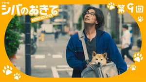 Episode 9