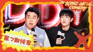 S2 Stage EP7-1